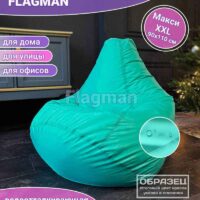 Кресло мешок Груша Макси оксфорд/дюспо (инфографика)