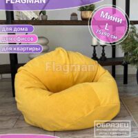 Кресло мешок Малыш Fortis 552 (велюр)(инфографика)