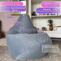 Кресло мешок Груша Макси велюр однотонный (инфографика)